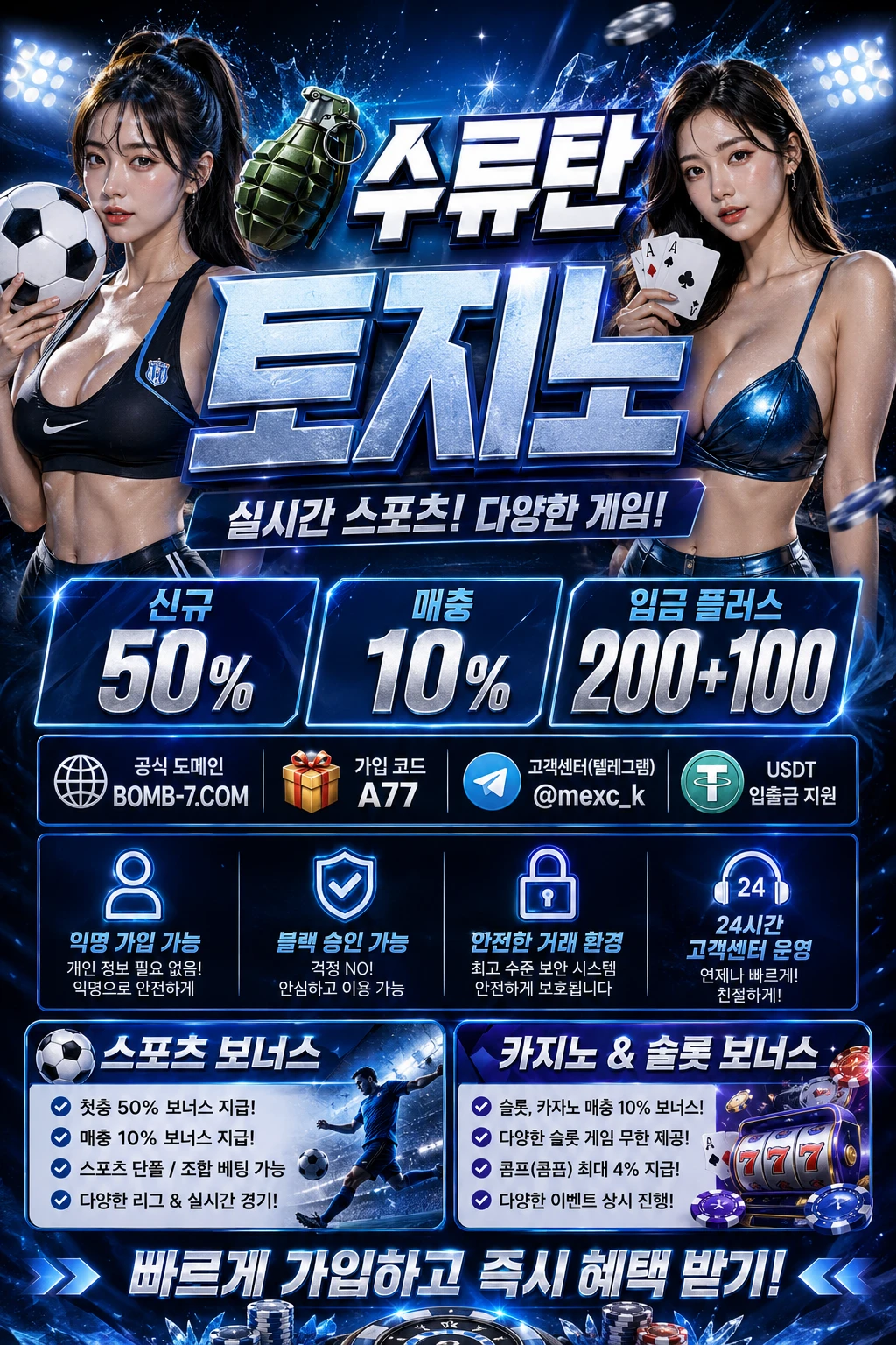 스포츠토토사이트 토지노수류란 bomb-7.com 가입코드:A77