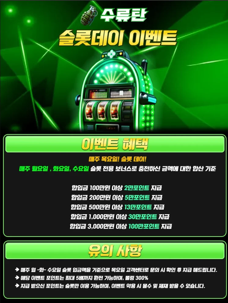 토지노수류탄가입코드 보증금 100억 가입코드A77