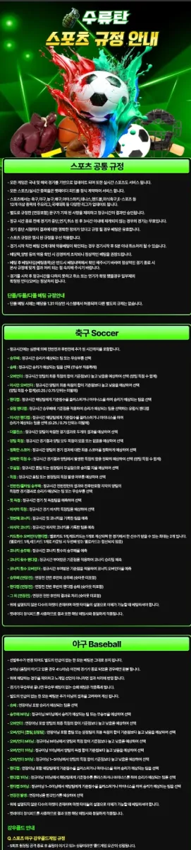 ▷토지노수류탄 인플레이 규정 안내 ◁