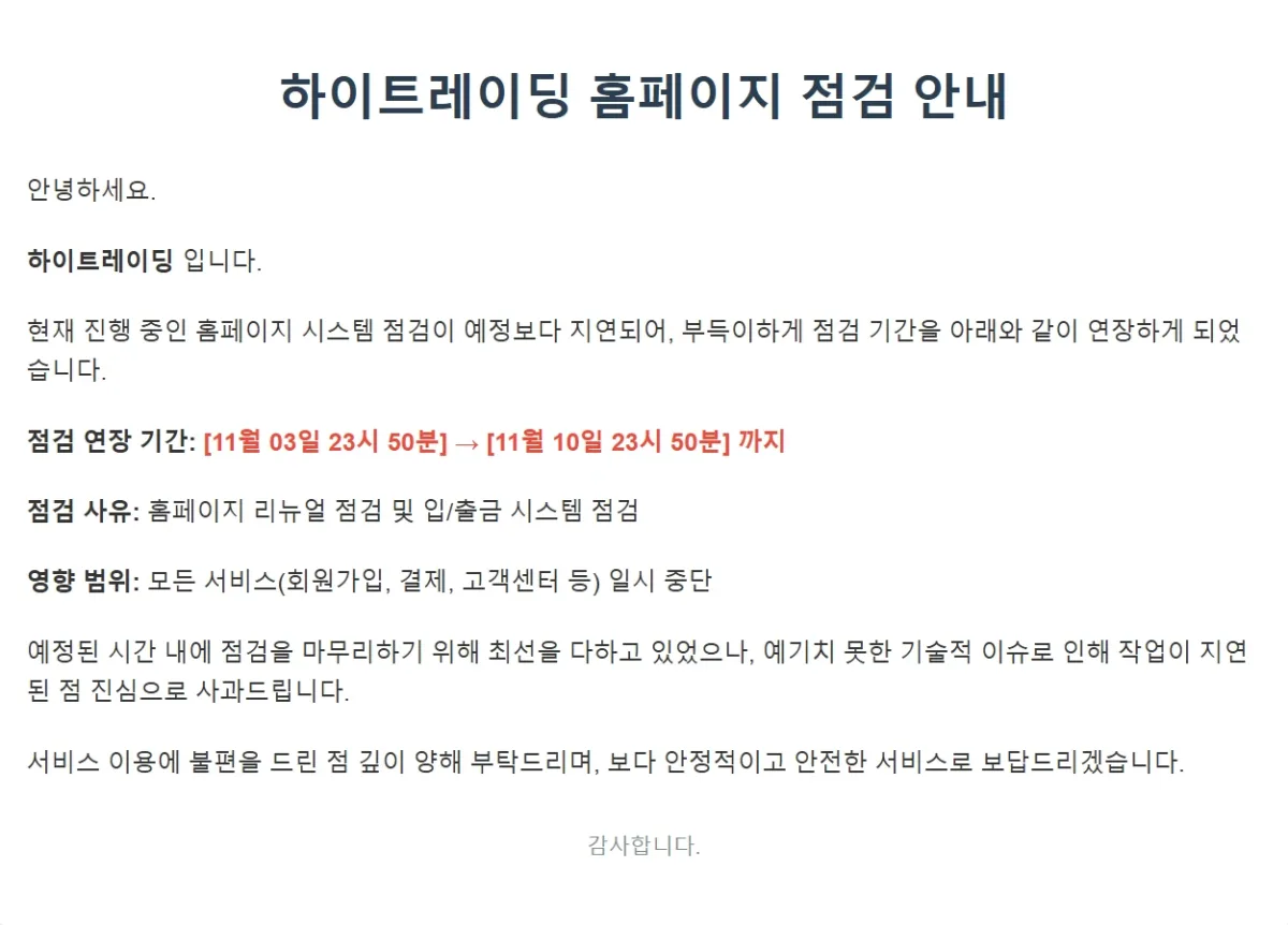 FX마진거래 FXHIT 조작먹튀확정