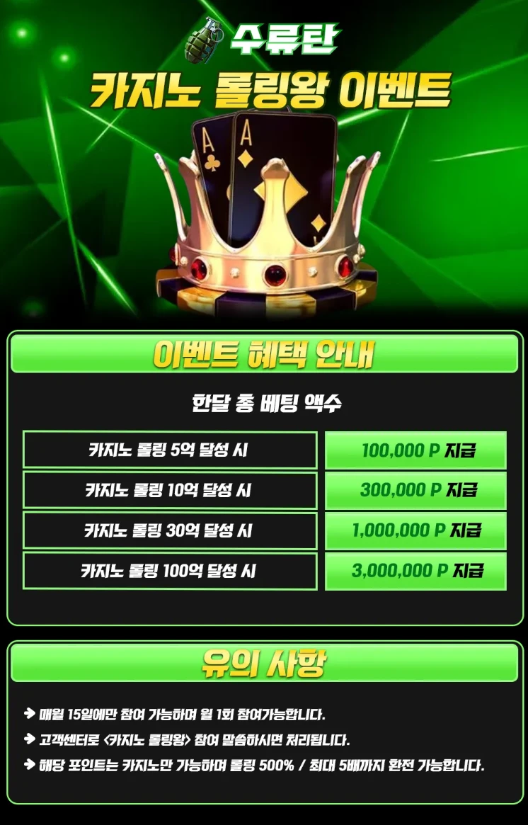 토지노수류탄카지노롤링왕이벤트