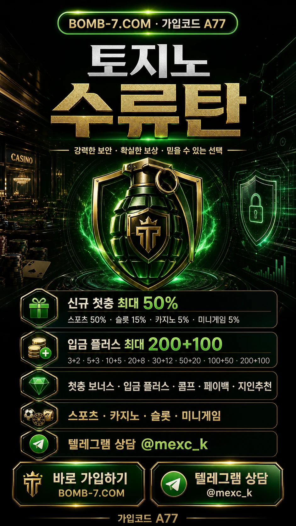 토지노보증업체토지노수류탄